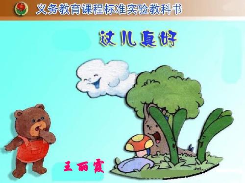 这里很好