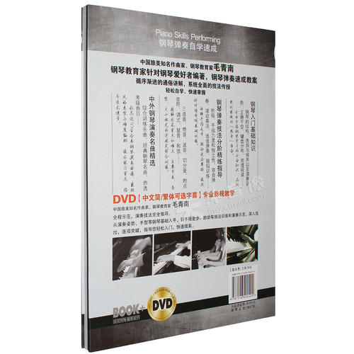 学习弹钢琴的启示
