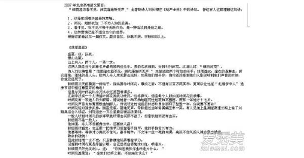 嘲讽论文