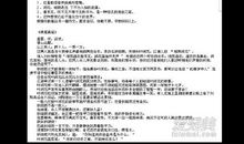 关于嘲讽的作文