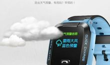 我喜欢的电话手表