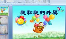 我家小小的动物园