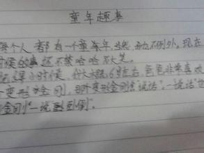 我跟你说过我的童年