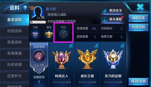 我眼中的“王者荣耀”