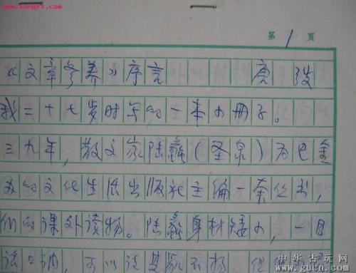 关于成长的组成