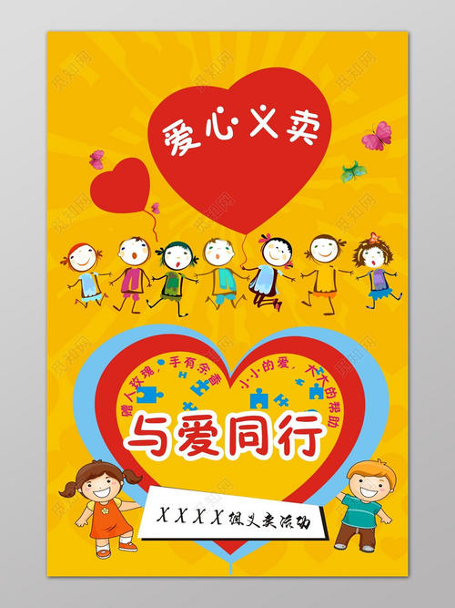 爱跳蚤市场
