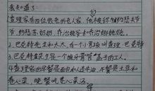 巧克力男孩读后感