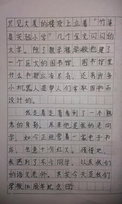 二十年后的故乡作文200个单词