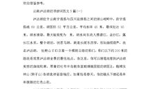 我爱这土地仿写诗歌