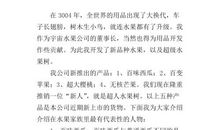 以刷新为题的作文