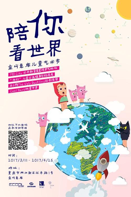 注意生活