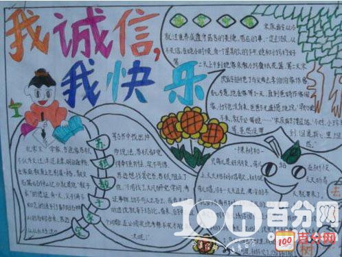 我很美丽，因为我很诚实