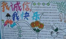 我美丽，因为我诚实