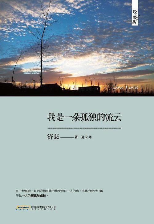我想变成一朵流云
