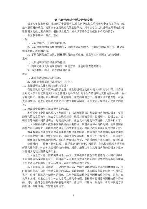 白鹭文字改为说明文字