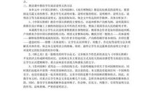 白鹭课文改成说明文