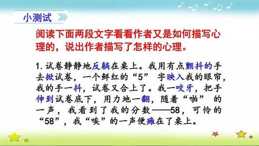 我的心在四年级跳动