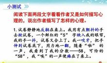 四年级我的心儿怦怦跳满分作文