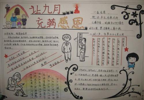 老师我很佩服