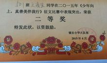 真、善、美伴我行