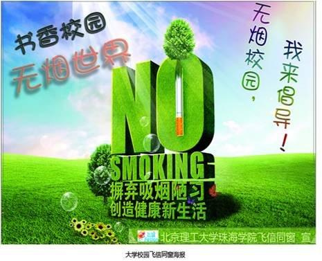 校园之美在于学术
