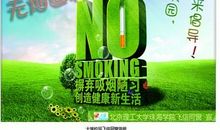 校园之美美在书香