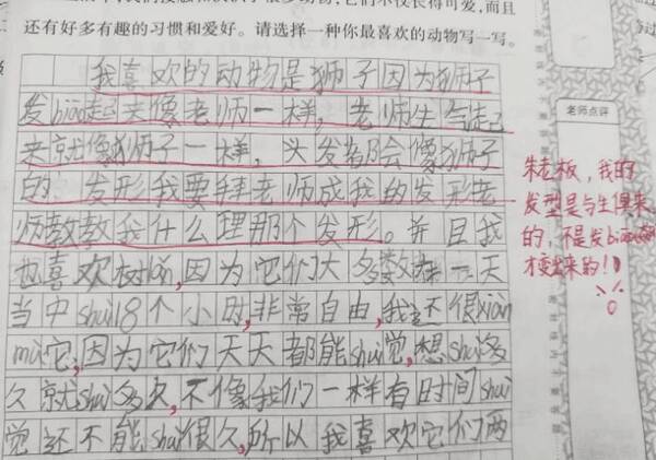 我花了一天的时间与孙悟空一起写作