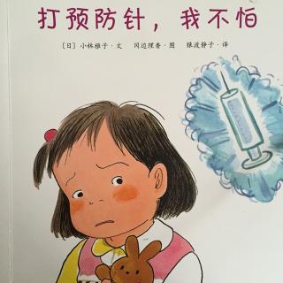 预防接种