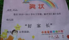 感谢老师的信任