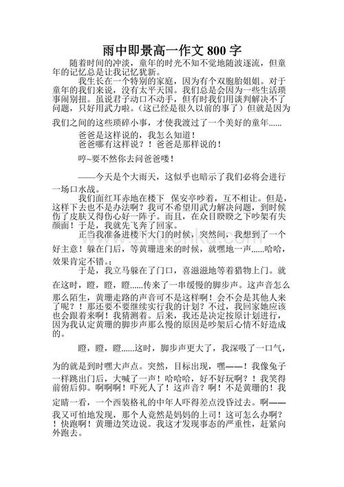 什么是500字当场作文