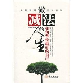 减去生活