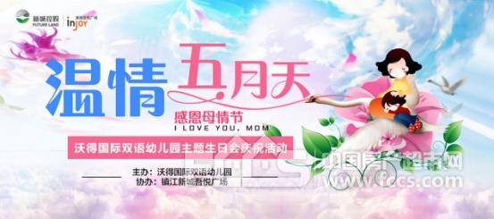 看完《妈妈我爱你》