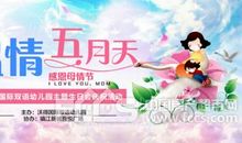 读《妈妈我爱你》有感