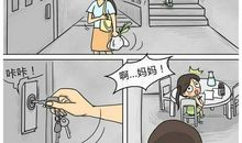 不要给陌生人开门