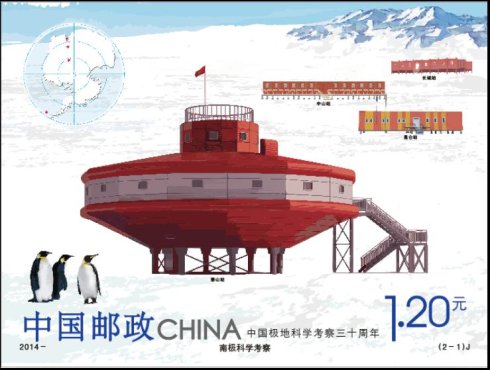 第一次科学考察