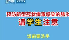 新型肺炎