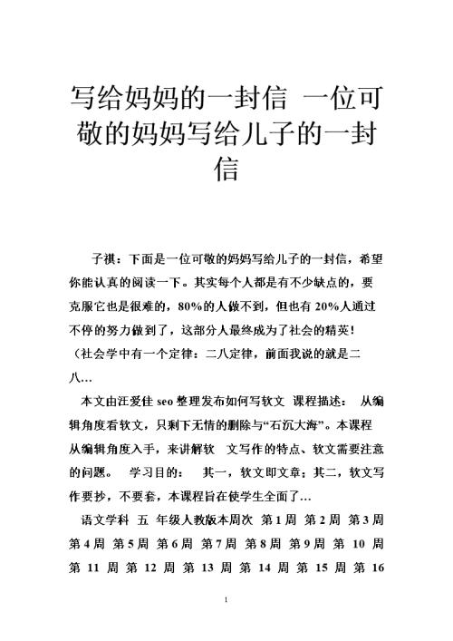 给夏天的信