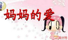 弟弟给予我的爱