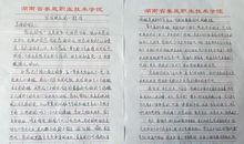 母亲节给妈妈的一封信400字