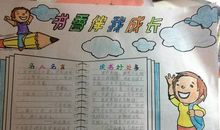 幽幽书香伴我成长