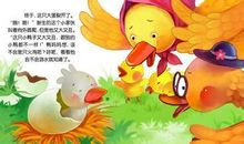 感悟成长——读《丑小鸭》有感