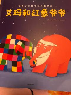 爷爷“花”
