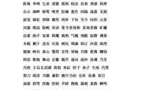 五年级白鹭改写说明文