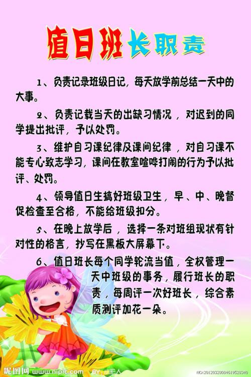 笨拙的班长