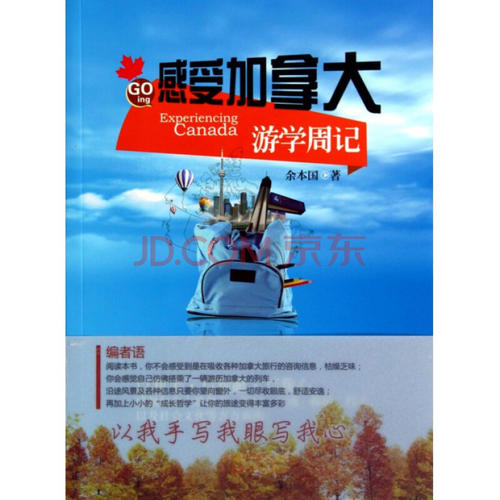游学