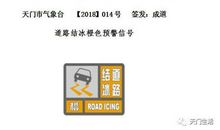 参观天门气象站