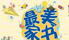 我的爸爸真辛苦