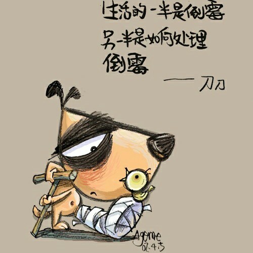 我最糟糕的一天