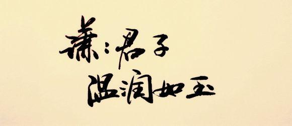 耐心是成功的