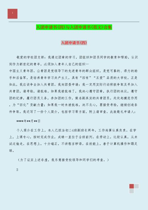 加入群组的简单应用
